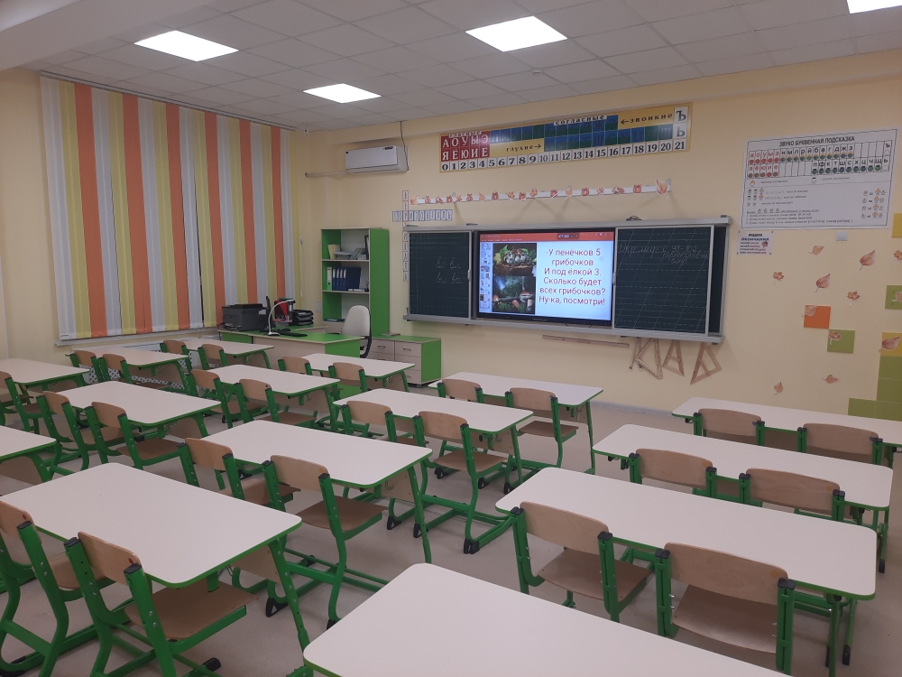Учебный класс.